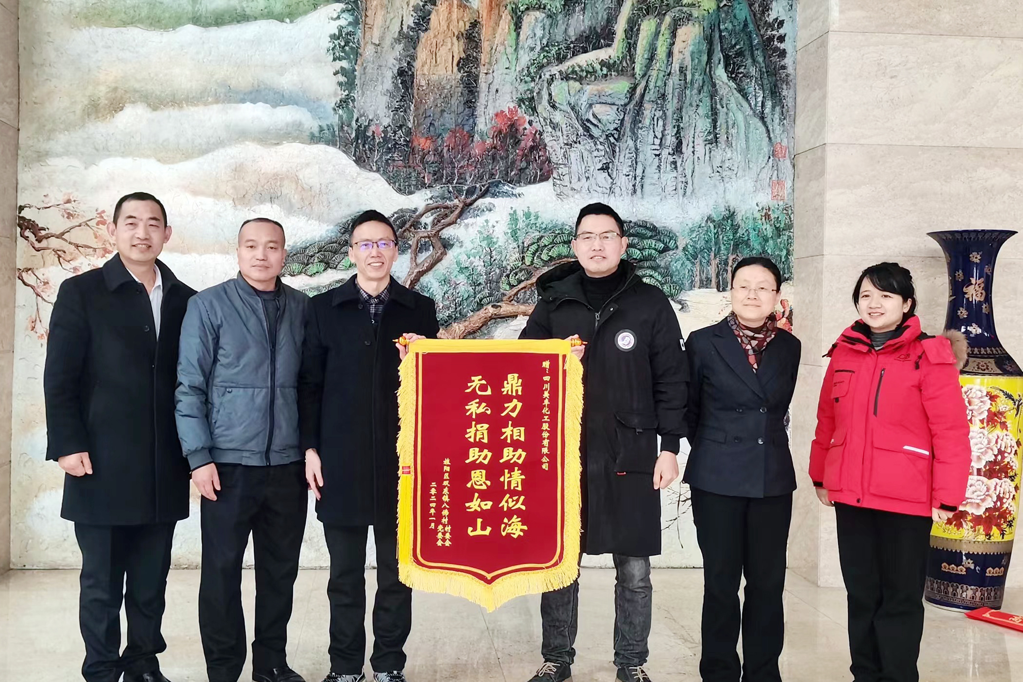 旌陽區(qū)雙東鎮(zhèn)八佛村向公司贈送錦旗
