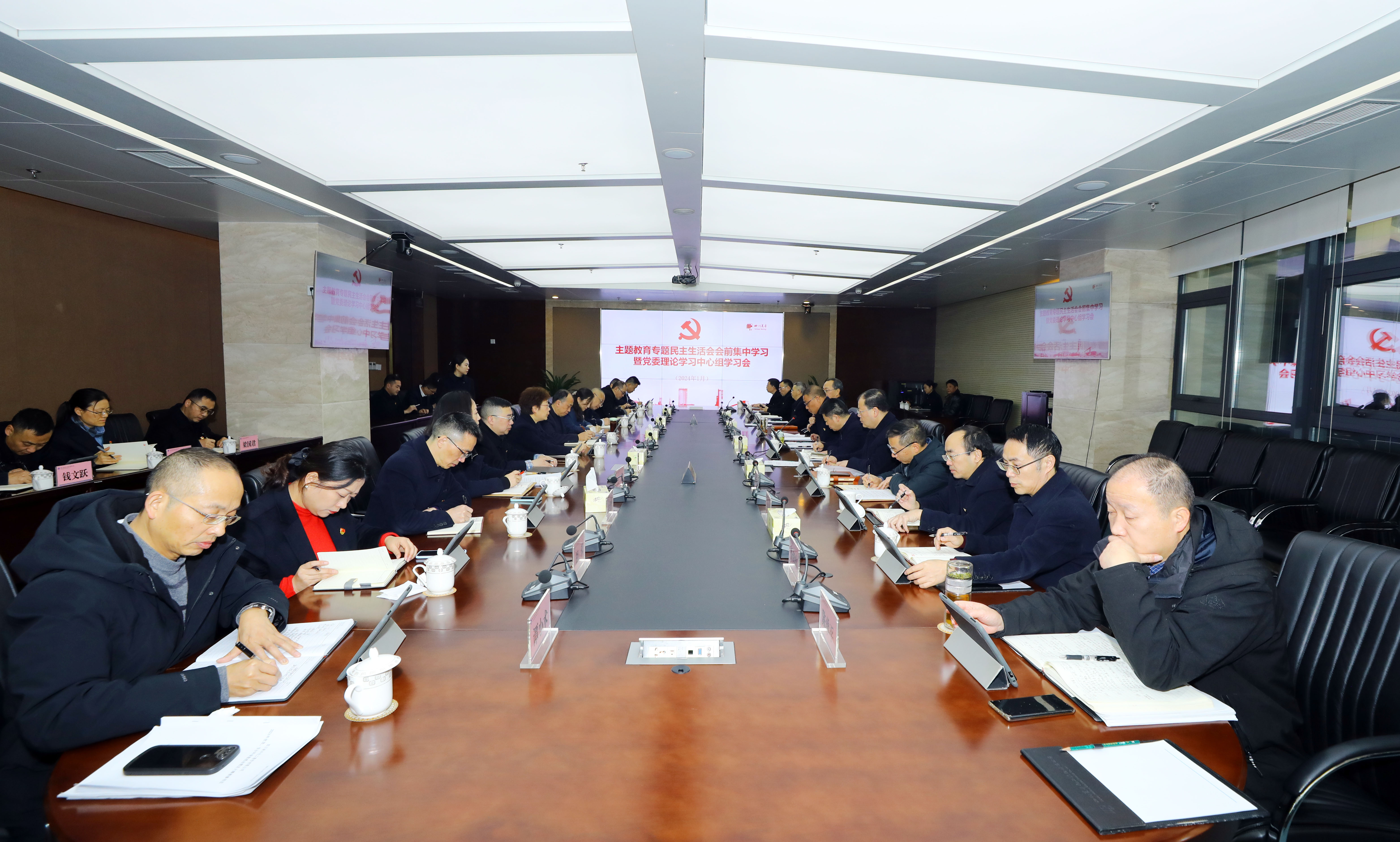 召開主題教育專題民主生活會會前集中學(xué)習(xí)暨一季度黨委理論學(xué)習(xí)中心組學(xué)習(xí)會