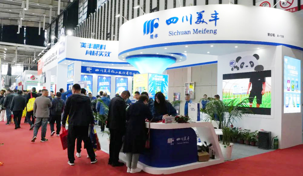 連續(xù)十五年亮相磷復肥工業(yè)展覽會