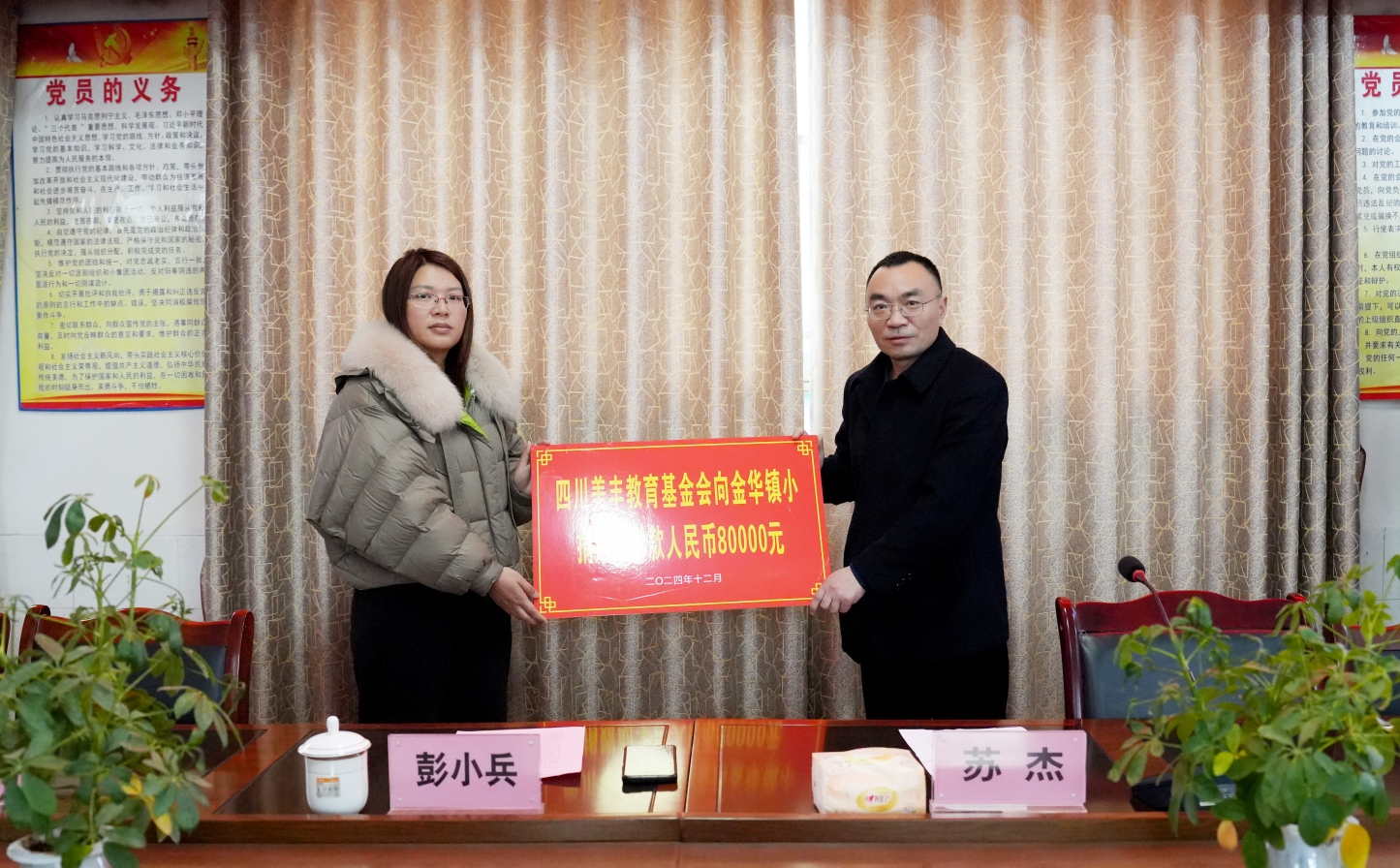 教育基金會愛心助學走進中江射洪兩地